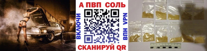 A-PVP VHQ  Купить где  Жердевка 