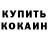 КЕТАМИН VHQ Barnard Carbajal