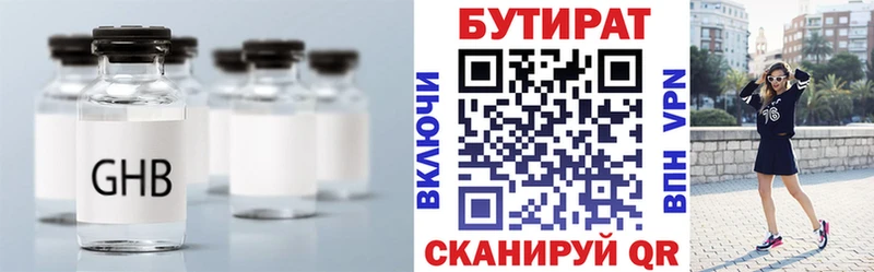 Купить закладки Жердевка БУТИРАТ оксана
