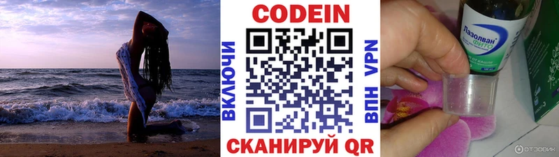 Купить закладки  Жердевка  Codein Purple Drank 