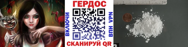 Героин Heroin  Купить закладки  Жердевка 