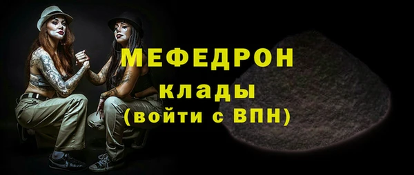 мяу мяу кристалл Армянск