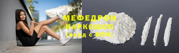 мяу мяу кристалл Армянск