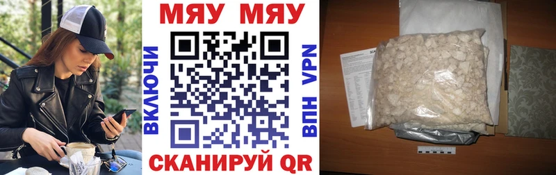 Купить где  Жердевка  МЯУ-МЯУ 4 MMC 