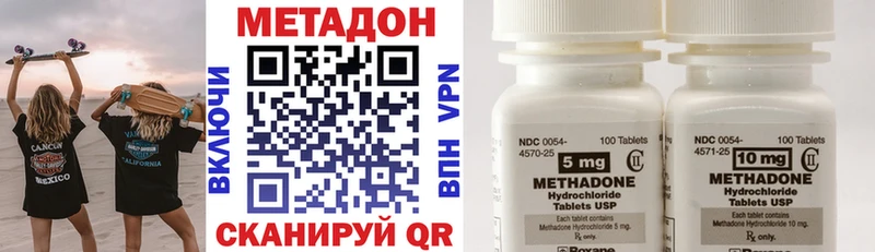 Купить где  Жердевка  МЕТАДОН кристалл 
